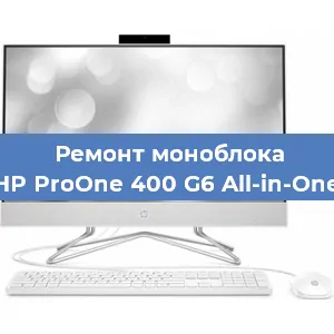 Замена термопасты на моноблоке HP ProOne 400 G6 All-in-One в Самаре